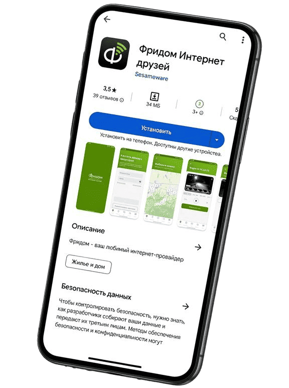 Мобильное приложение